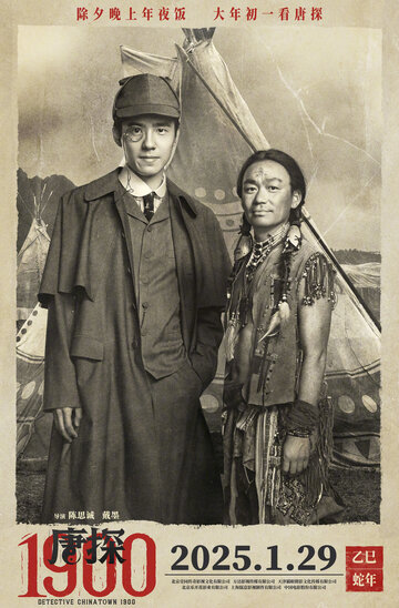 Tang tan 1900