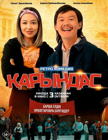 Карындаш