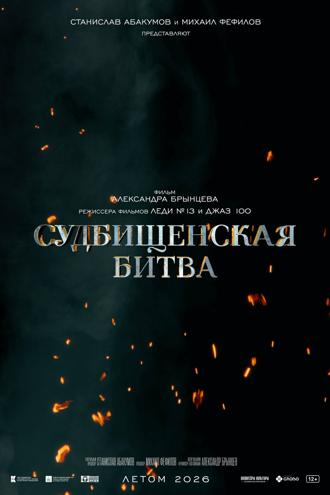 Судбищенская битва