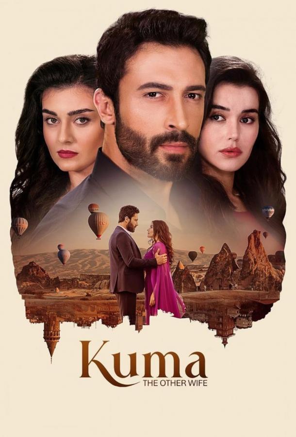 Kuma - The Other Wife