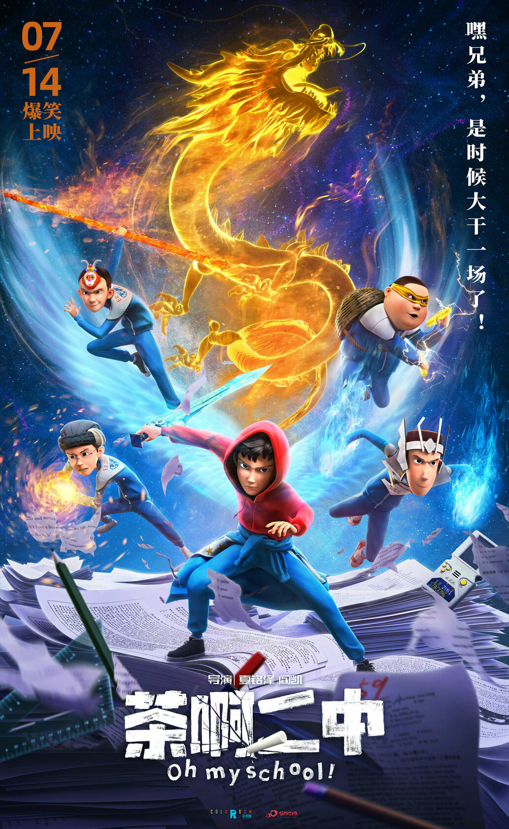 Cha a er zhong
