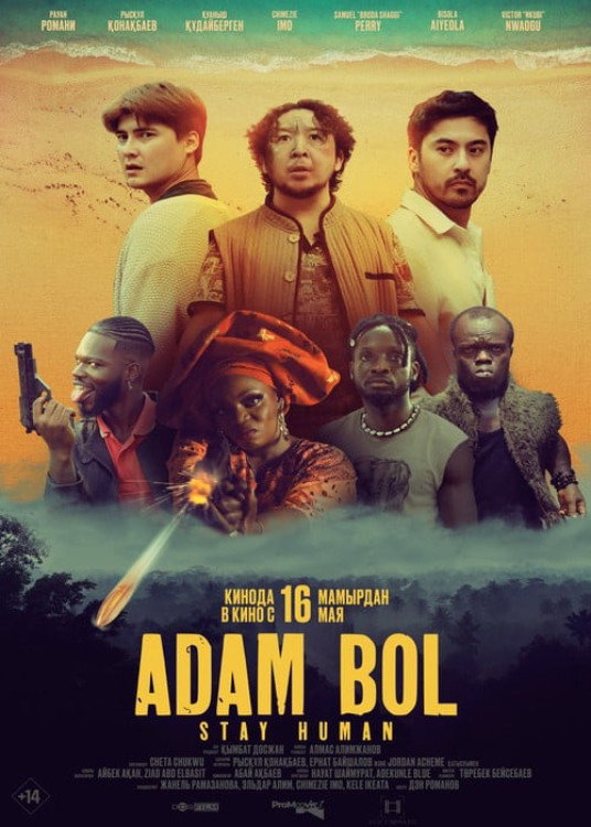 Adam bol