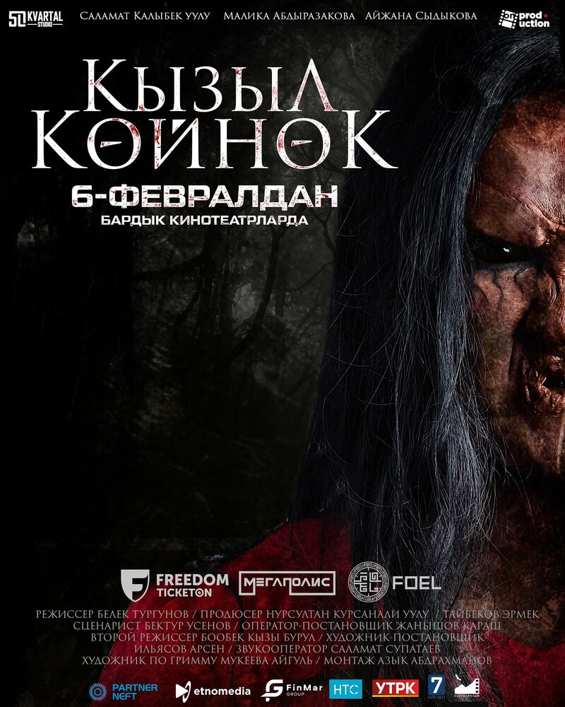 Девушка в красном платье