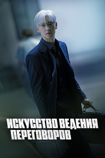 Hyeopsangui gisul