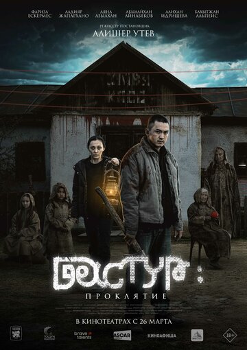 Дәстүр: Теріс бата