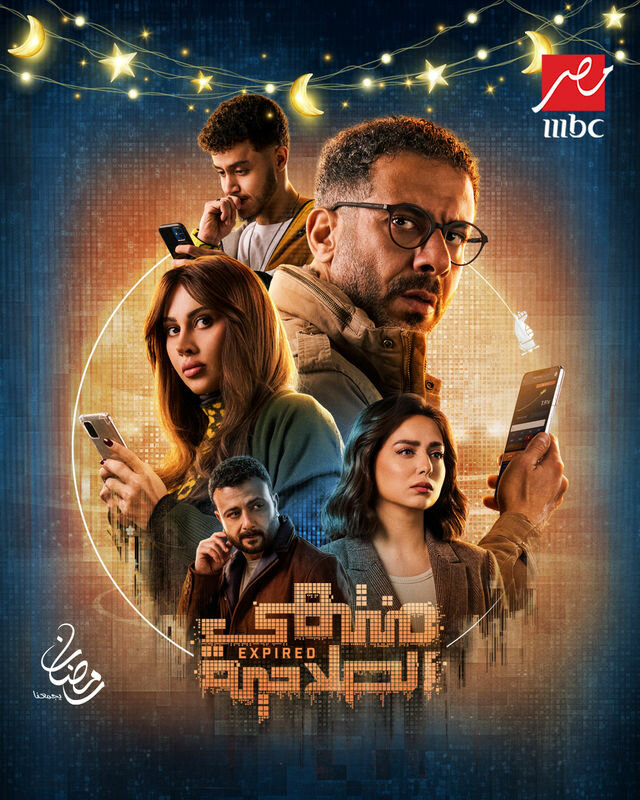 Montahy El Salaheya