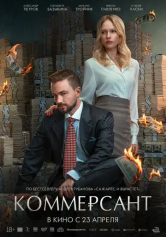 Kommersant