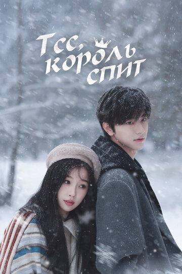 Ski Into Love