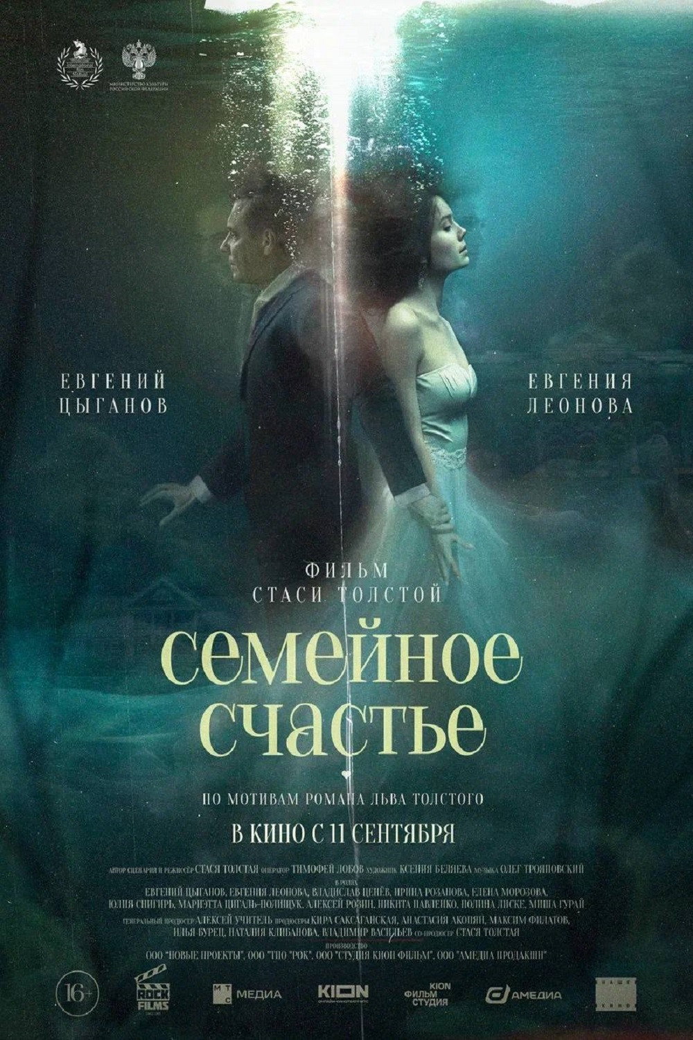 Семейное счастье