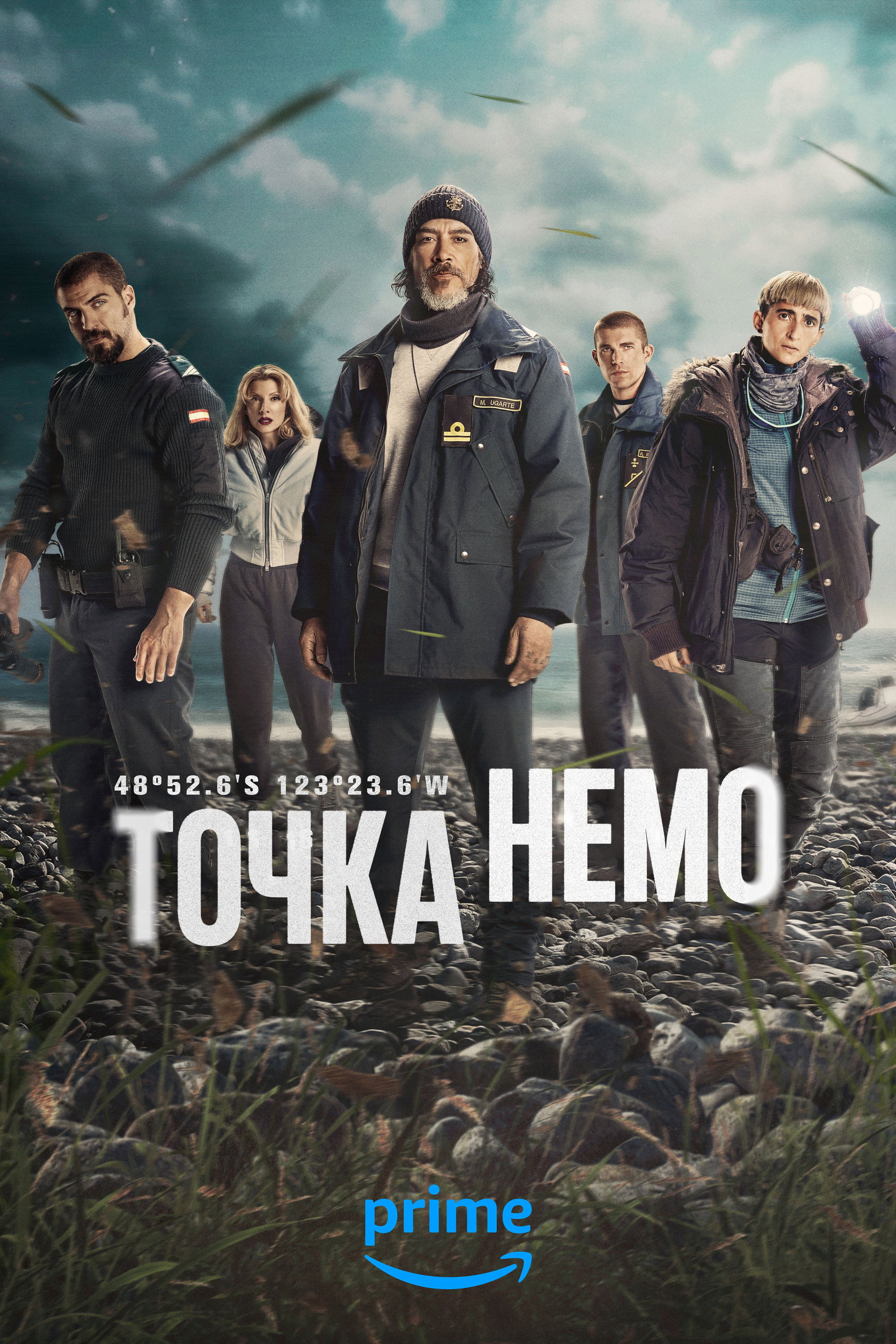 Точка Немо