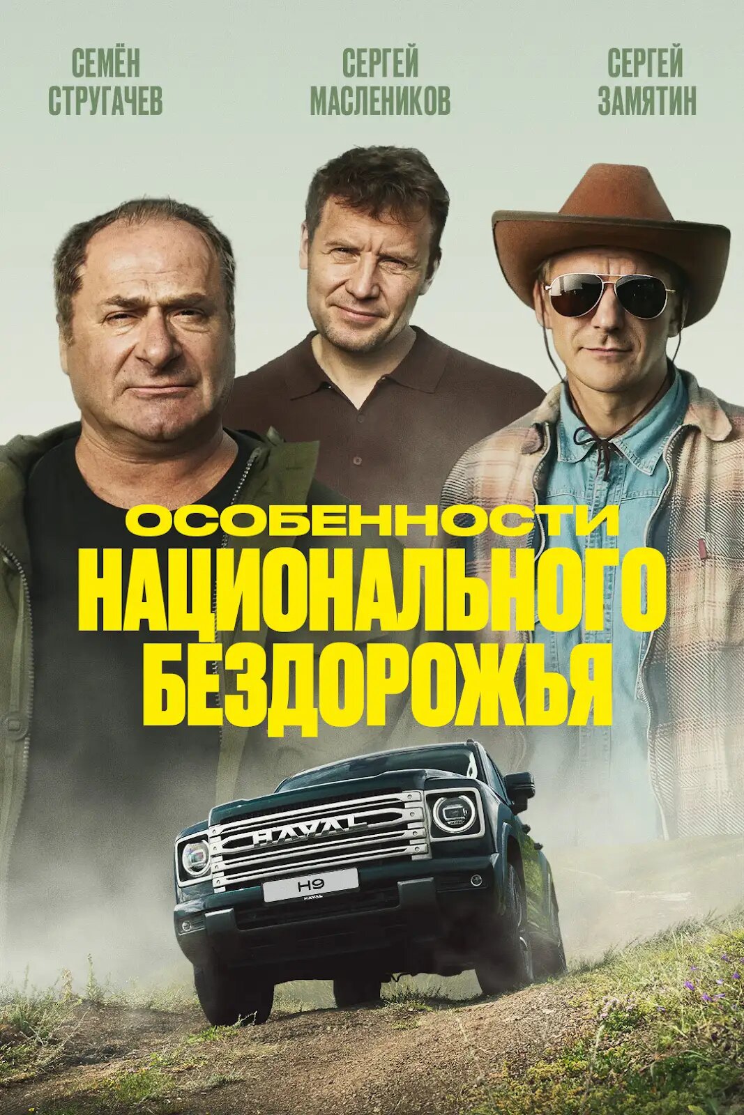 Особенности национального бездорожья