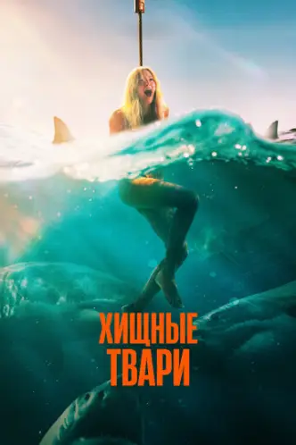 Небезпечна тварина
