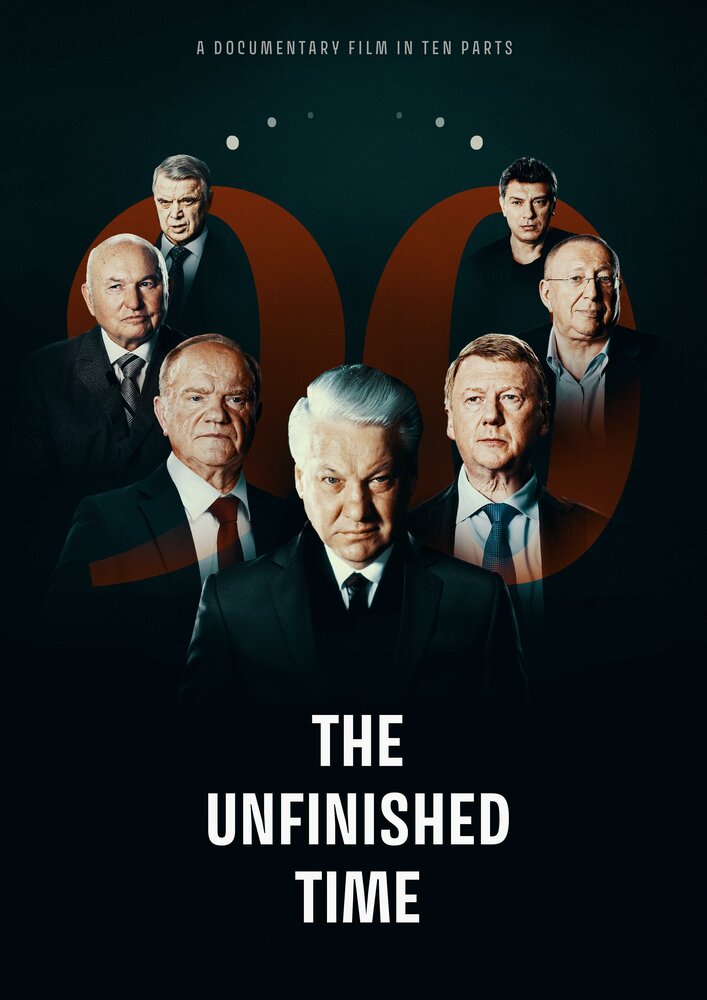 The Unfinished Time
