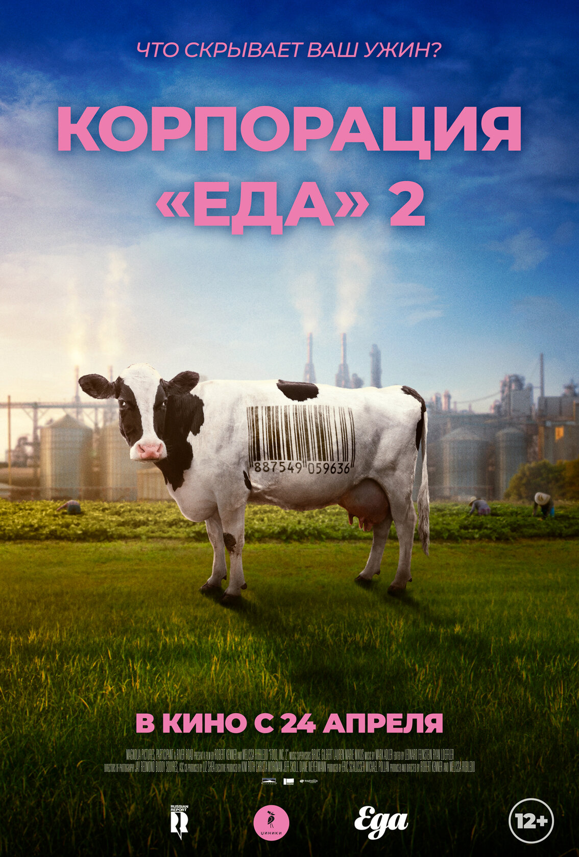 Food, Inc. 2