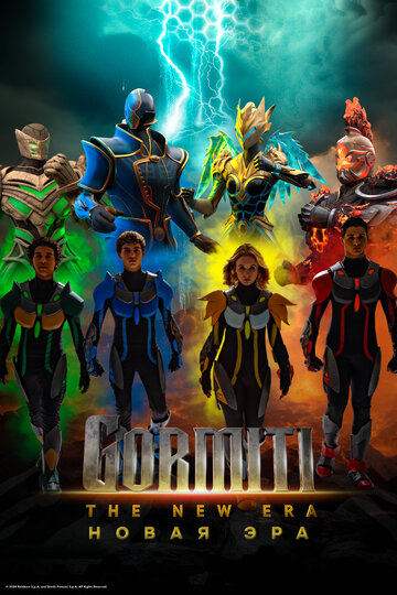 Gormiti: The New Era