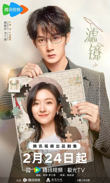 Lu jing