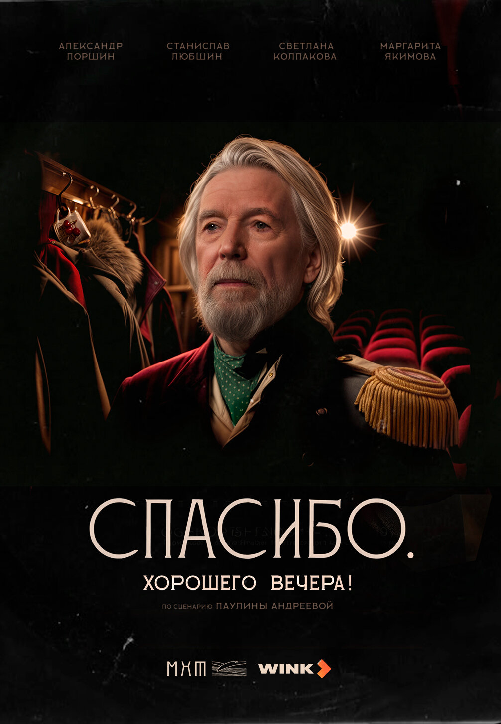 Спасибо. Хорошего вечера!