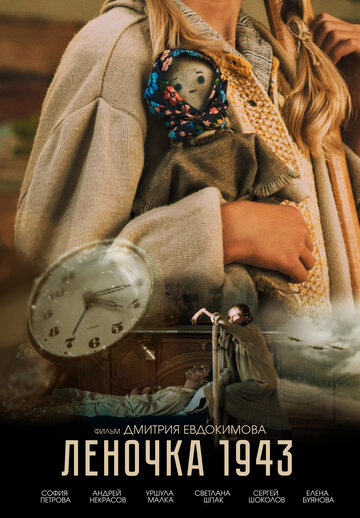 Lenochka 1943