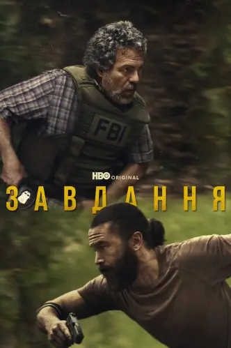 Місія