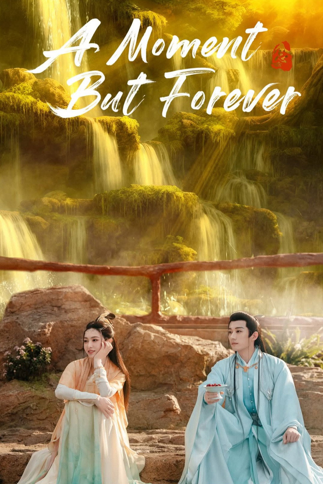 Nian wu shuang