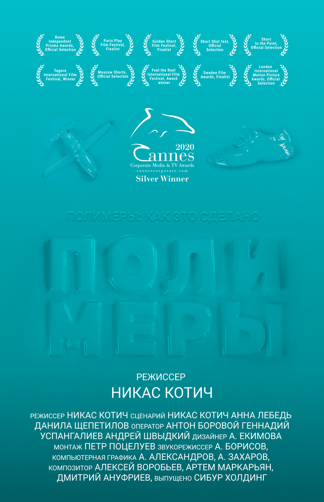Полимеры