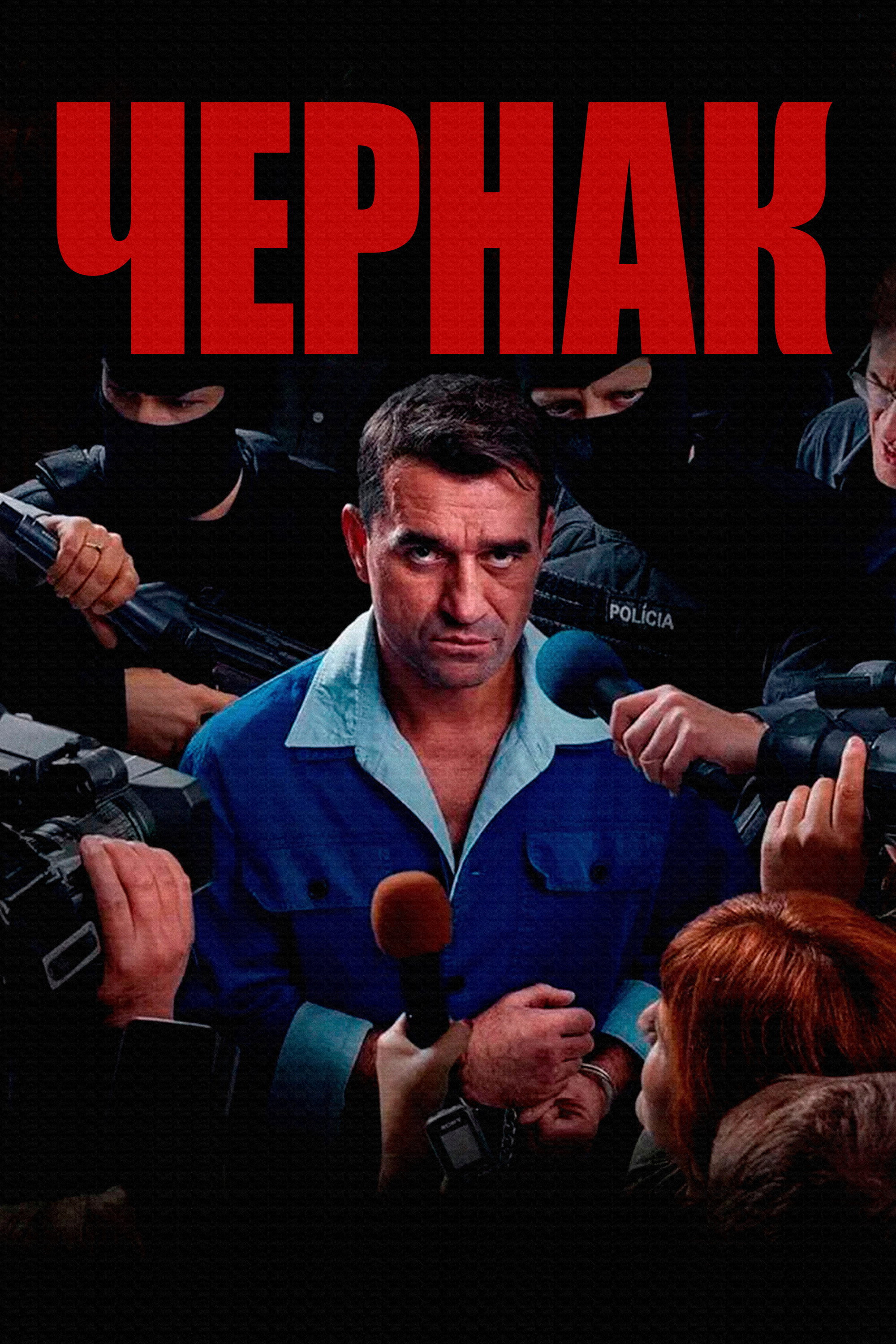 Cernak