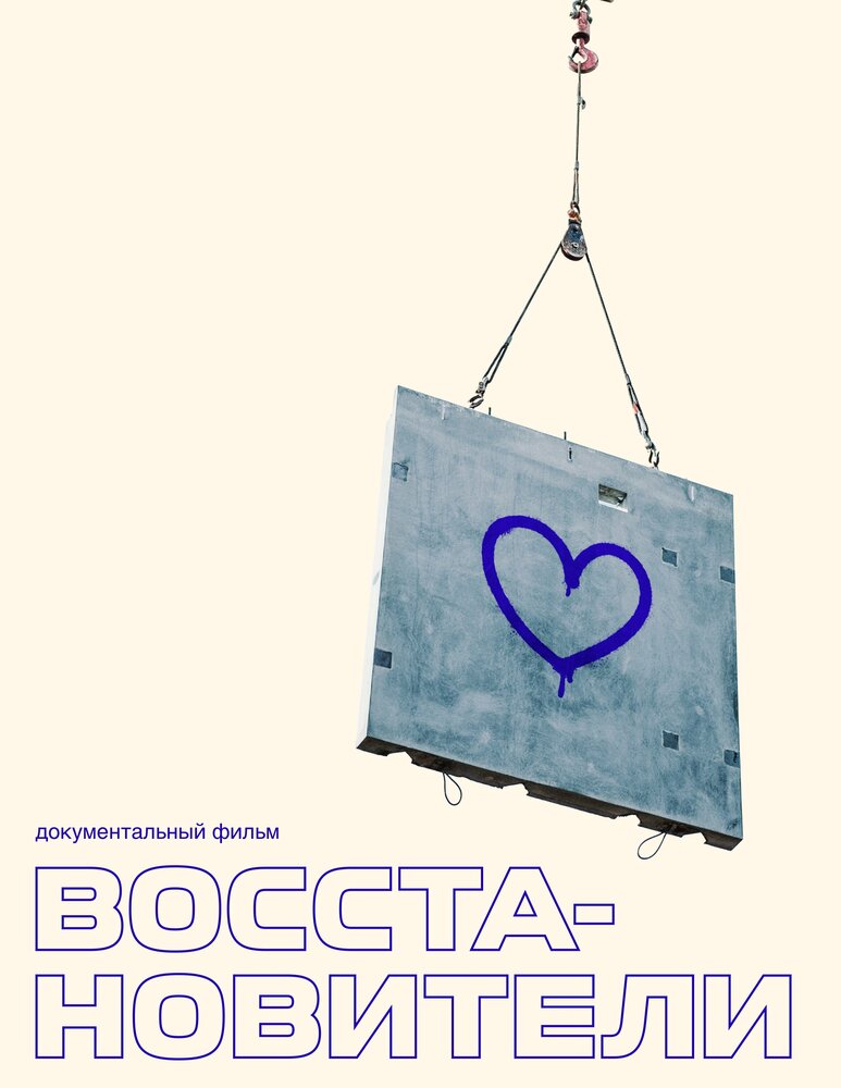 Восстановители