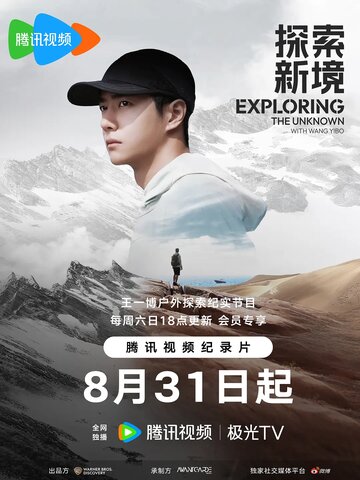 Tan suo xin jing