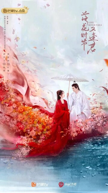 Luo hua shi jie you feng jun