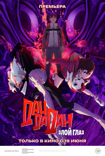Dandadan: Evil Eye