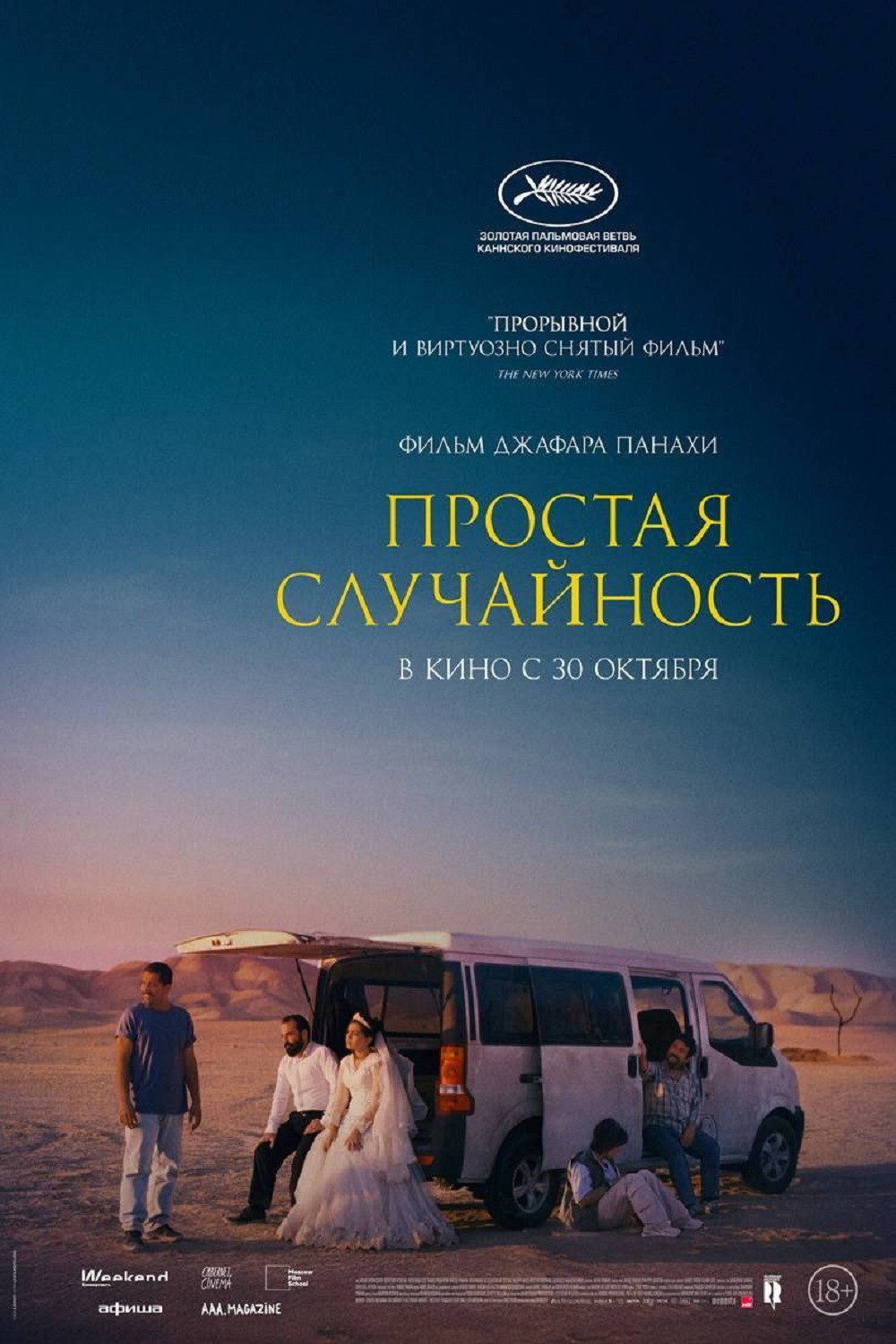 Простая случайность