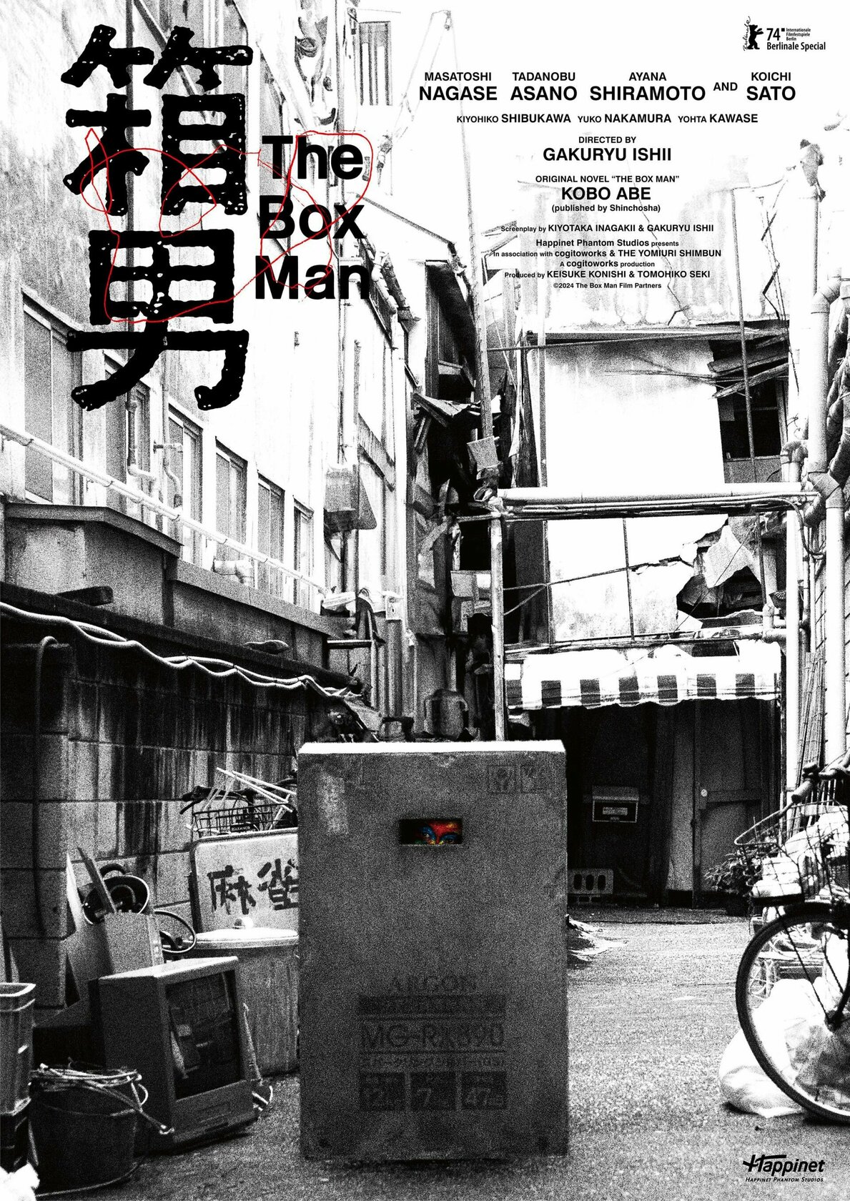 Hako otoko