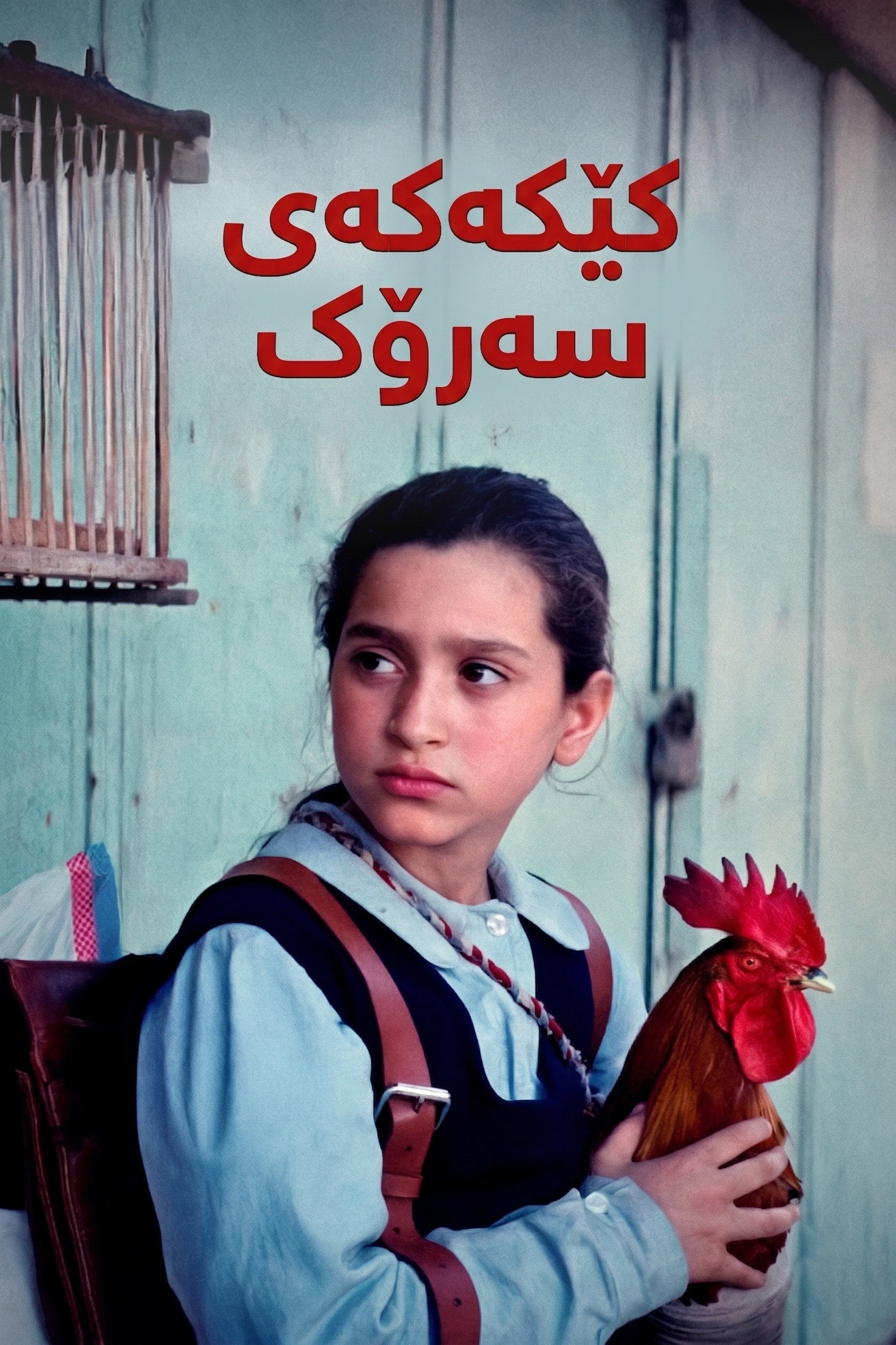 Mamlaket al-qasab