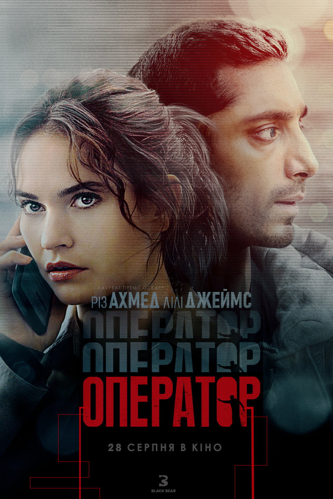 Оператор