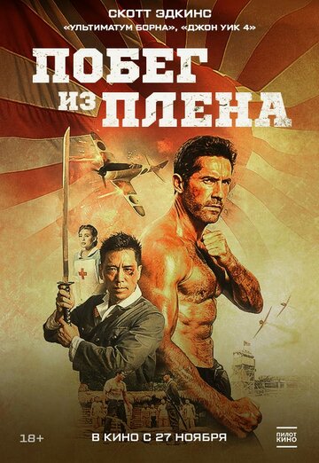 Prisoner of War