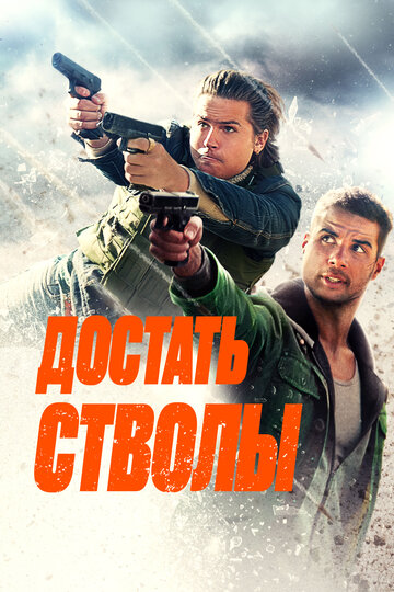 Under Fire