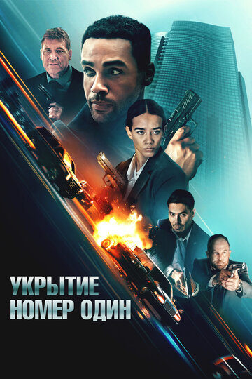 Safe House