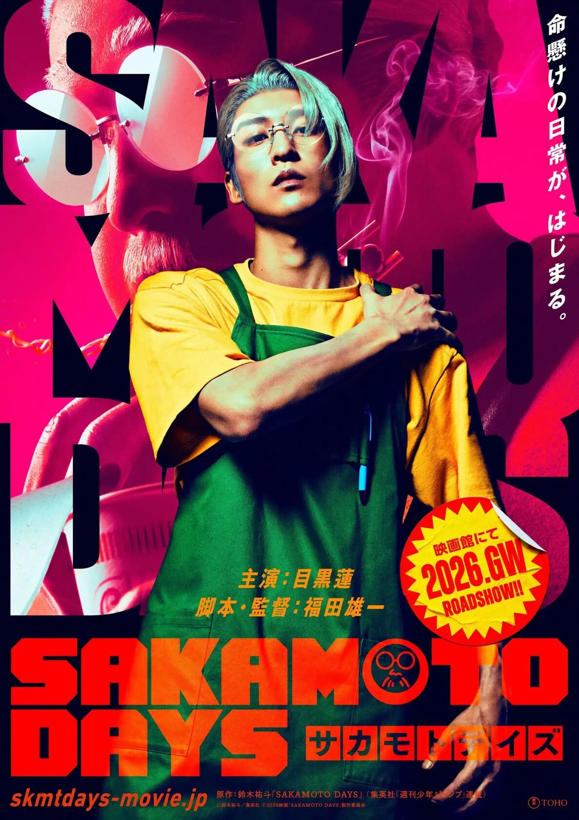 Sakamoto Days