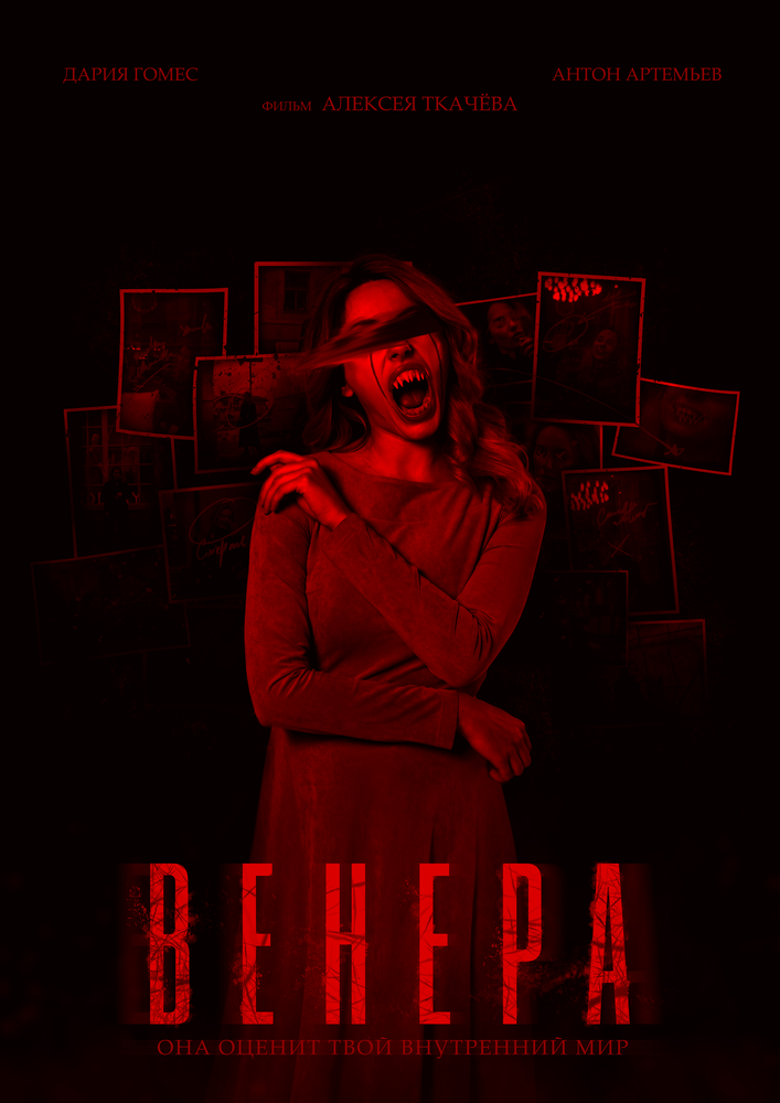 Венера