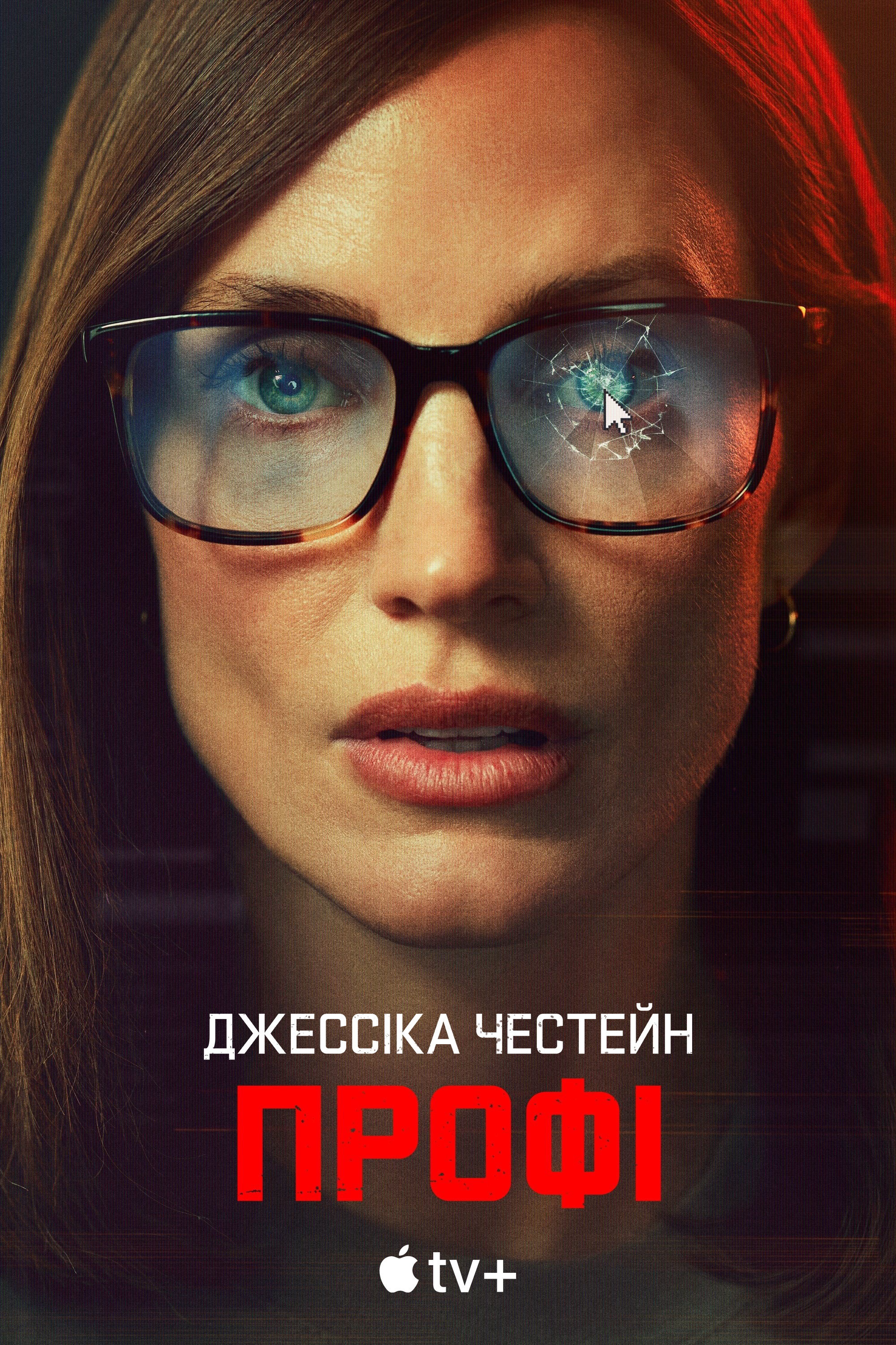 Профі