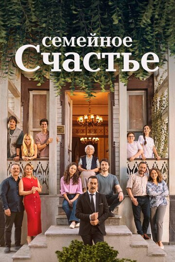 Aile Saadeti