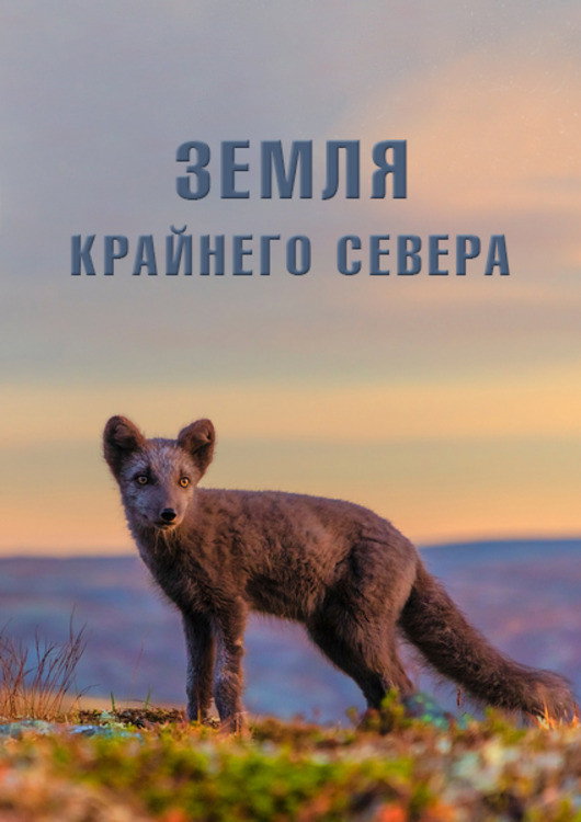 Land of the Far North