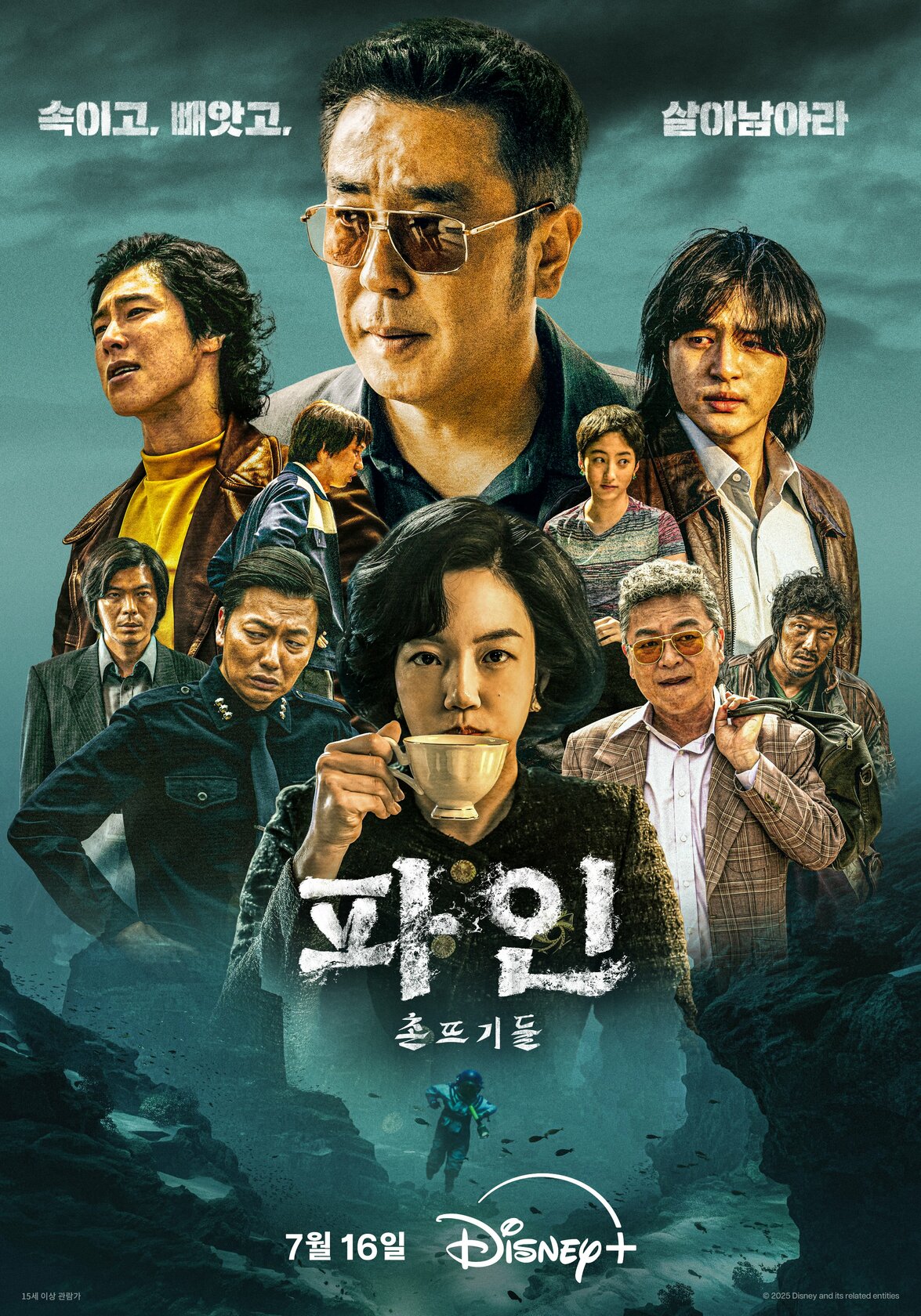 Pain: chontteugideul