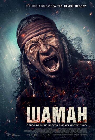 Shaman