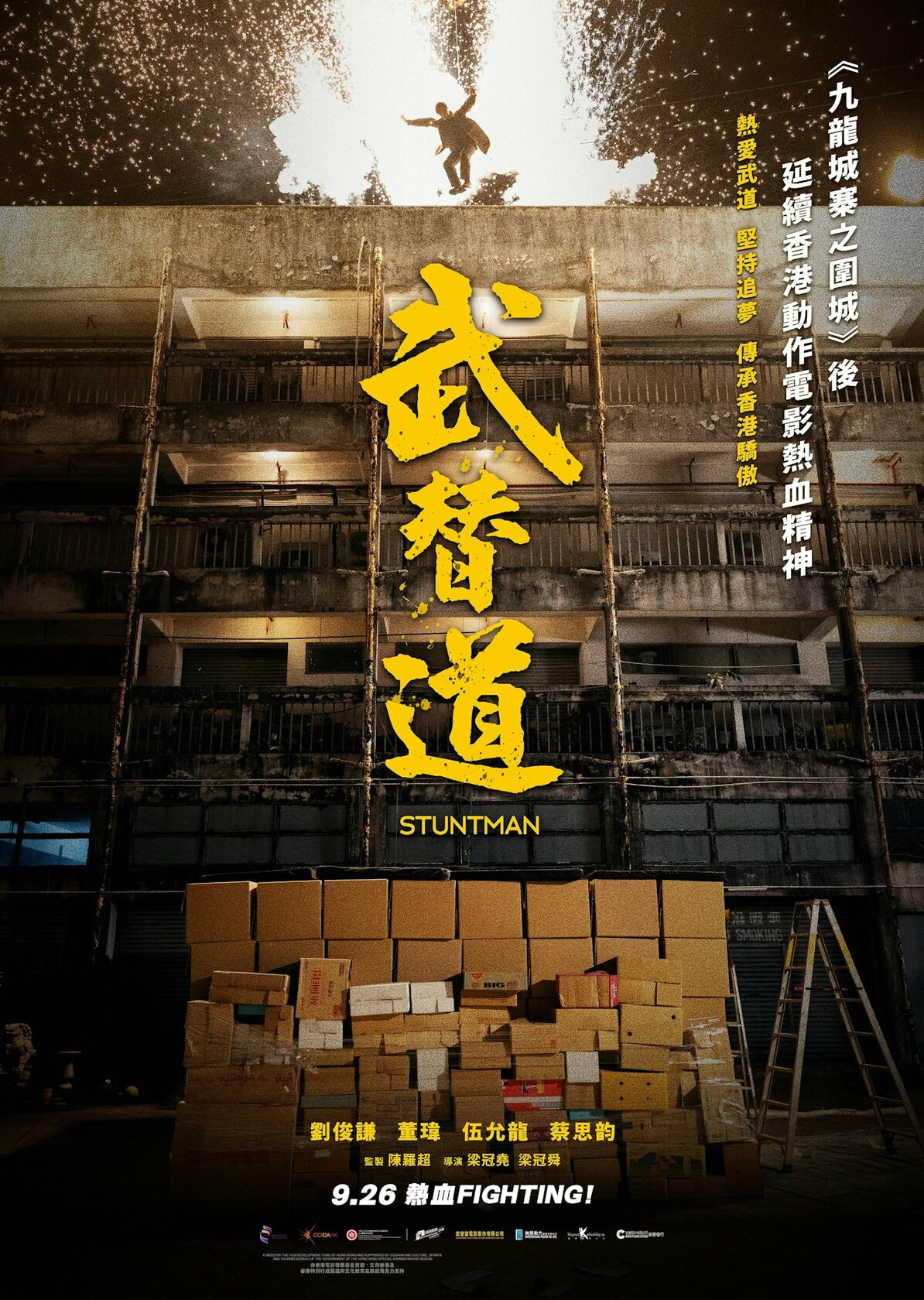 Mou tai dou
