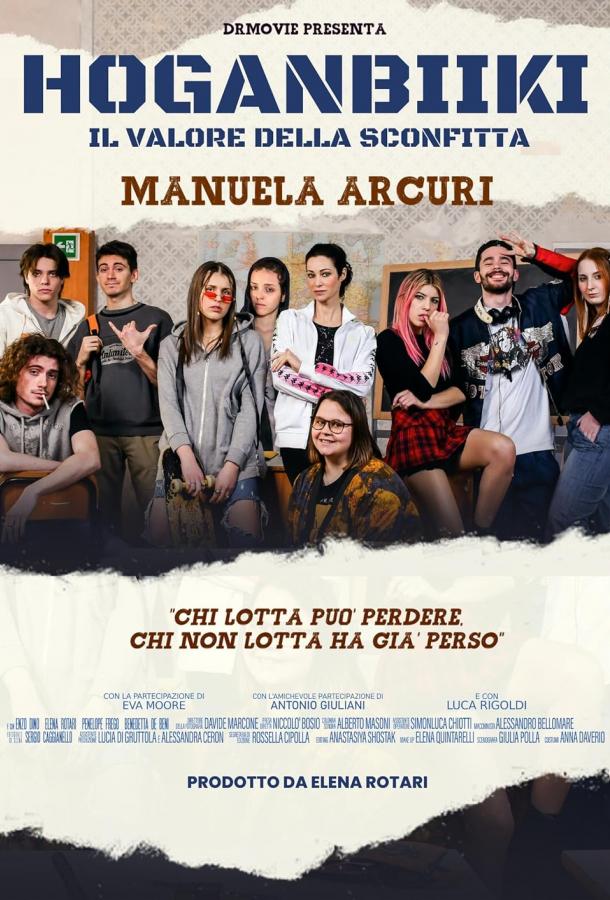 Hoganbiiki-Il valore della sconfitta