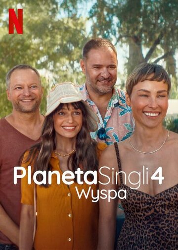 Planet Single: Greek Adventure