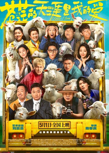 Cang mang de tian ya shi wo de ai