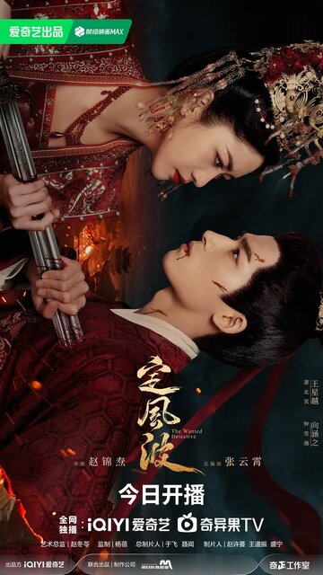 Ding feng bo