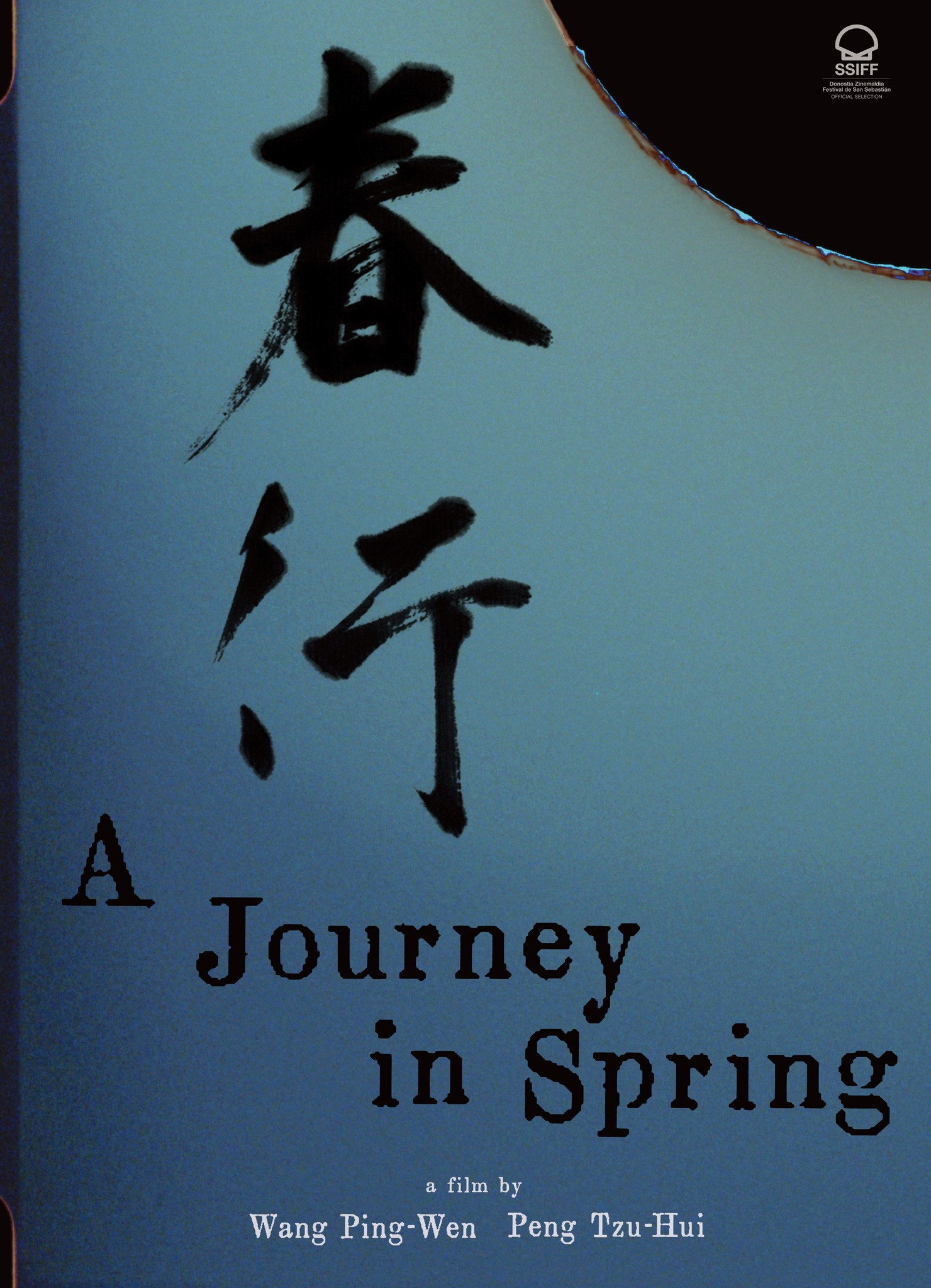 Chun xing